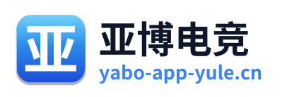 亚博电竞 Logo